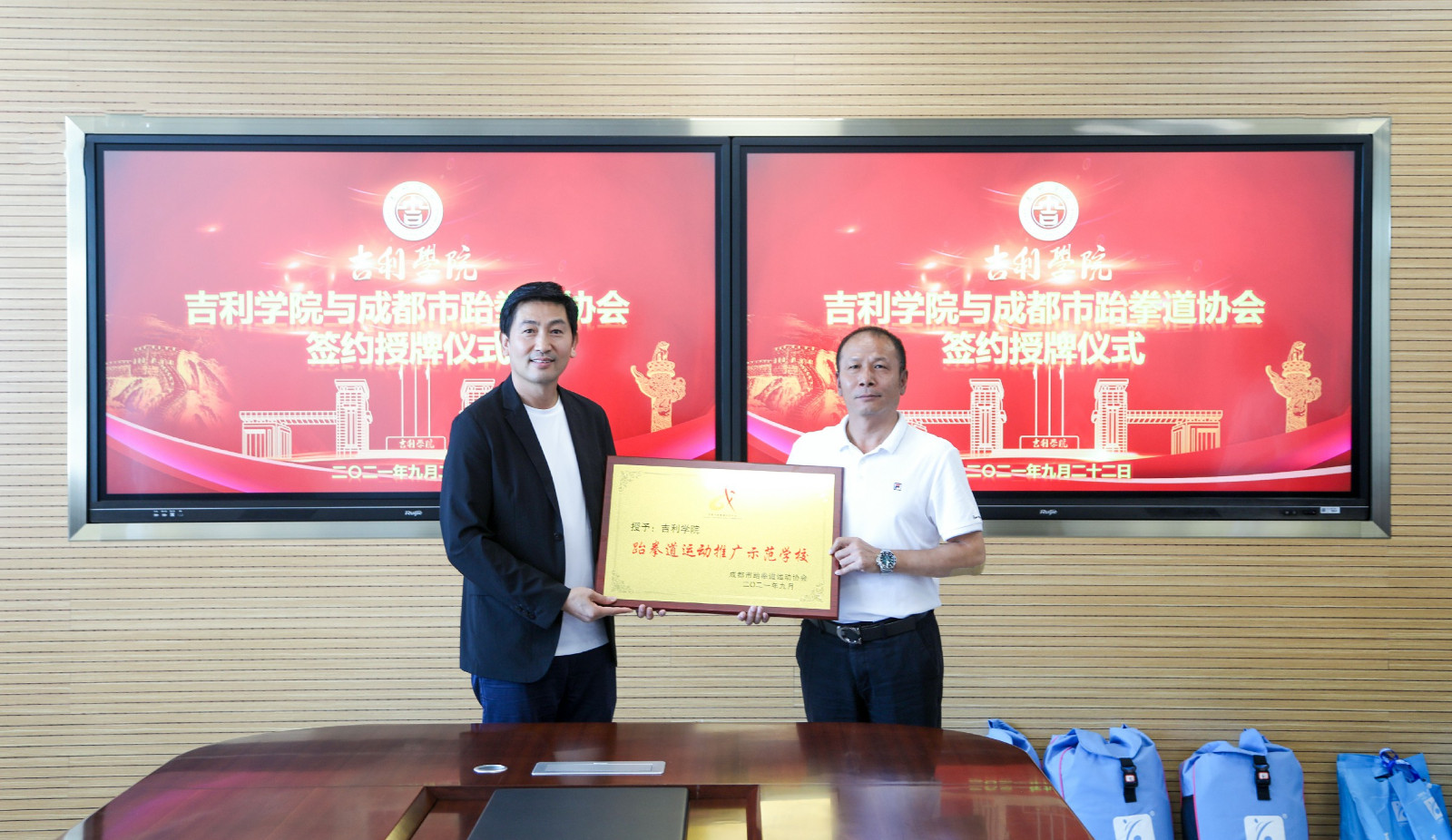 12 成都市跆拳道协会向我校授予 跆拳道运动推广示范学校~1.jpg